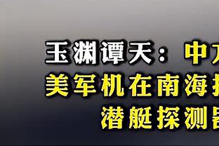 曾凡博：打完广东后回去一直反复看录像 大家都没有松懈